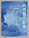 是劫还是缘(劫篇)兄妹